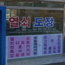 희망열쇠도장