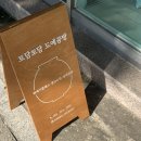 토담도예