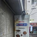 김명자굴국밥전문점(북창점) | 김명자굴국밥전문점 북창점 북창동맛집 메뉴판가격표