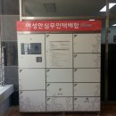 구미오태센타