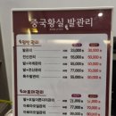 황실발관리 이미지