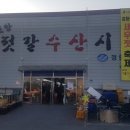강화젓갈;수산