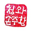 팽성교