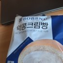 이마트24 진주성점 | 대학교가 만든 크림빵, 약콩크림빵 리뷰/후기(영양정보/맛)(feat. 이마트 24 × 카카오페이 100원 이벤트)