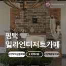 밀리언임 | [평택 디저트 맛집] 밀리언디저트카페 솔직 후기 (feat. 밀리언 라떼와 휘낭시에)