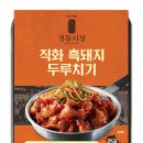 지에스25 휘경럭키 | GS25 X 경동시장 한식 간편식 시리즈 후기 2탄