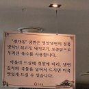 평가옥 - 화성시 | [동탄평양냉면 동탄만두전골] 평가옥 동탄점 외식 만족후기