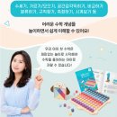 [공지] 여름방학 예비초 수학, 초1 수학 개념 잡는 교구 추천 (똑똑하마 교구 리얼 후기)7/14 핫딜