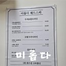 미롭다 | 진주 인사동에 두피탈모케어전문점 "스폐셜테라피" 내돈내산 [미롭다] 재방문 후기