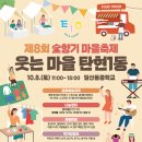 숯향기 이미지