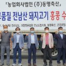 법인동명축산