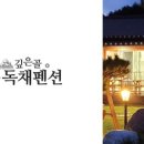 깊은골 이미지