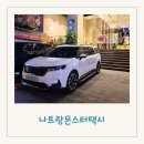 나트랑 자유여행 깜란공항에서 시내 픽업 샌딩 나트랑몬스터택시 솔직 후기