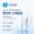 광교이음치과의원 네이버블로그