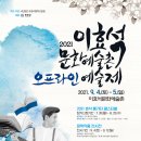 이효석문화예술촌 이미지