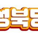 성북당