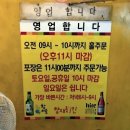 영동닭집 이미지