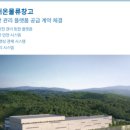 감일주택관리 이미지