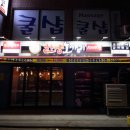 한냥노가리부천 네이버블로그