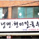 이대장칼국수