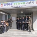 율곡마을작은도서관 강원신문