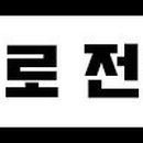 인헌동-34 이미지
