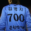 [베스트 일레븐] 김병지의, 김병지에 의한, 김병지를 위한 700번째 경기 이미지