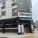 진품양갈비&양꼬치