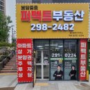 프라이드시티부동산중개 이미지