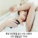 《항상 피곤함을 달고 사는 사람이 가진 생활습관 7가지》 이미지