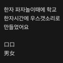 입맞췄다 쪽자 이미지
