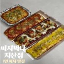 [피자먹다 지산점] 지산동 맛집 25cm 1인 피자 &#34;피자먹다 지산점&#34;