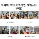 보라매지역아동센터 Daum카페