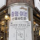 신광사진관 - 상주시 함창중앙로 116-1 | [경주] 신광사진관 경주우정사진 경주셀프촬영 경주가족사진