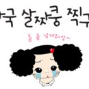 수리수리차수리 이미지