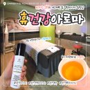 평동로 | [익산] 10년 이상 경력 경락마사지 전문 &#34;휴건강아로마&#34; 스포츠 경락 90분 리얼후기