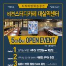 비젼카페