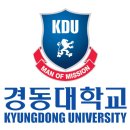 학교법인경동대학교 이미지