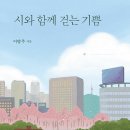 걷는기쁨 뉴시스