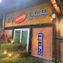 내가 진짜 떡볶이다(배꼽시계) 이미지