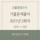 대화검정고시학원