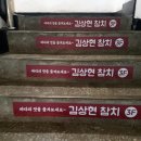 김상현참치 이미지