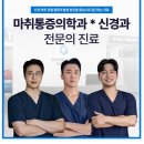 메디텐 | 성남근본마취통증의학과의원