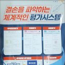 플러스수학교습소