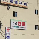 허준안마원 후기