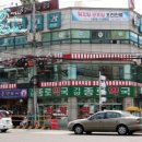 놀부보쌈과 순두부 이미지