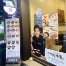 역전우동0410 오리역점
