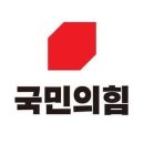 국민의힘(적) 공식 로고 발표 이미지