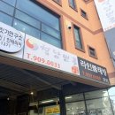 청담면옥 | 일산청담면옥 1층 코인세탁맡기고 2층 갈비찜 즐기기~