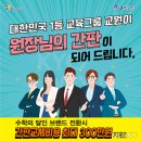 수학의달인